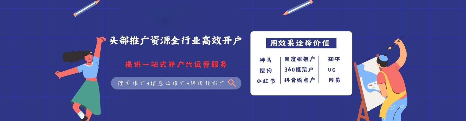 成安百度充值高返点